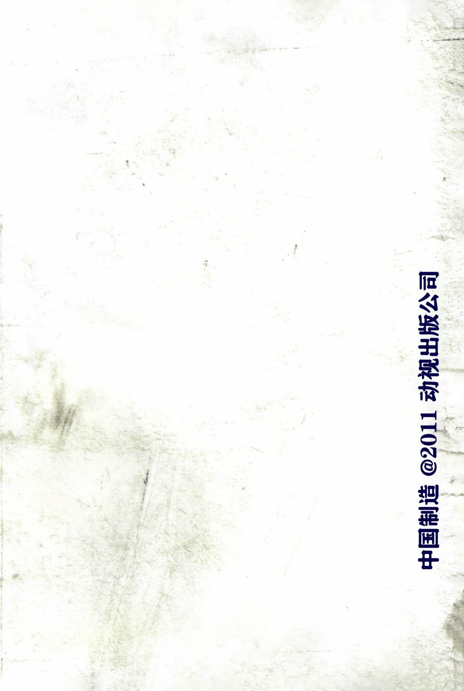 使命召唤：现代战争—肥皂日记 1卷 第96页