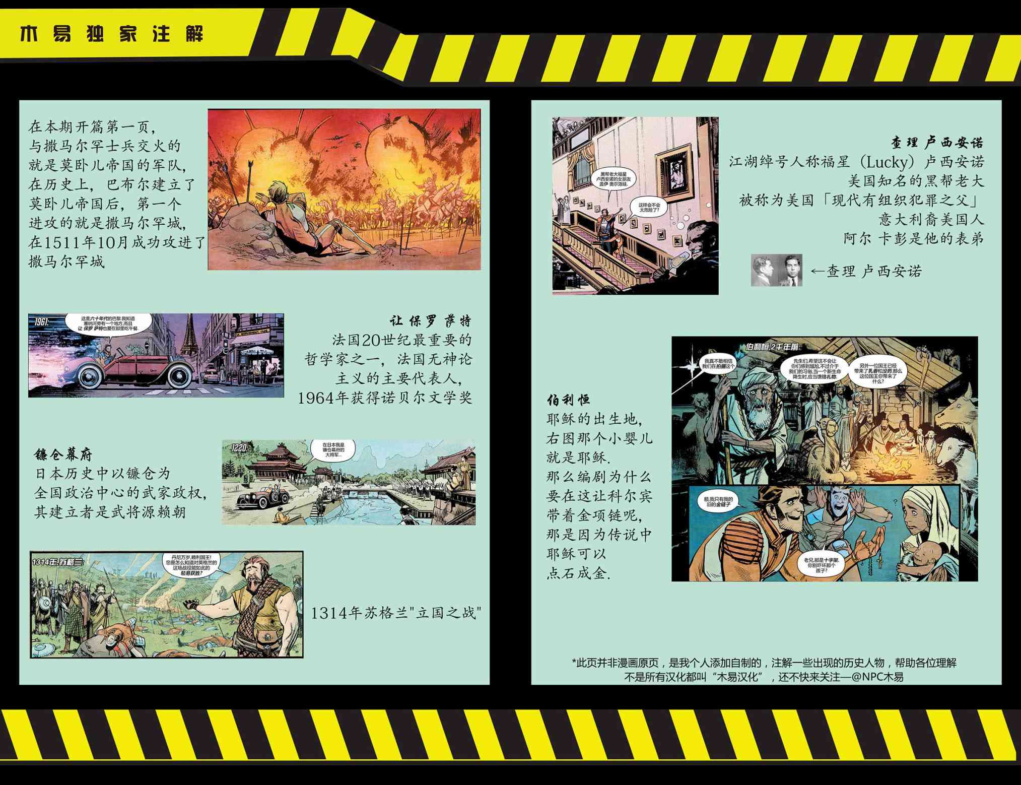 时空旅人2卷图