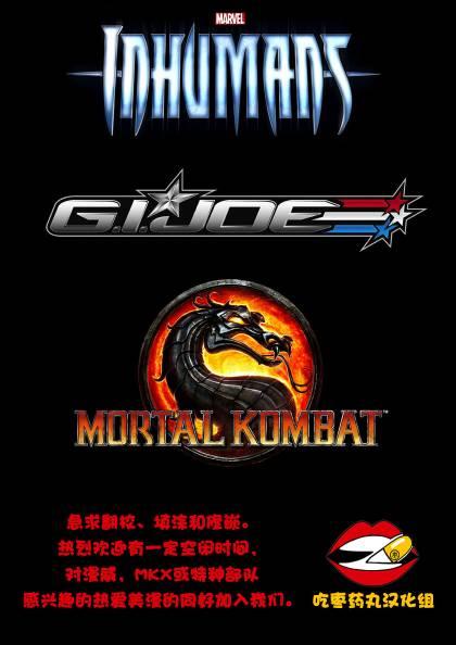 蛇眼:眼镜蛇特工1卷图