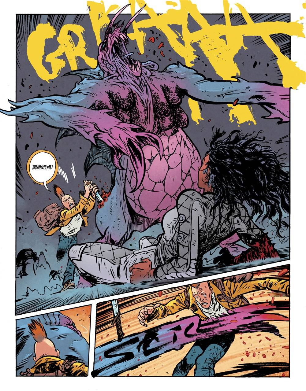 神奇女侠-死亡地球 1话 第11页