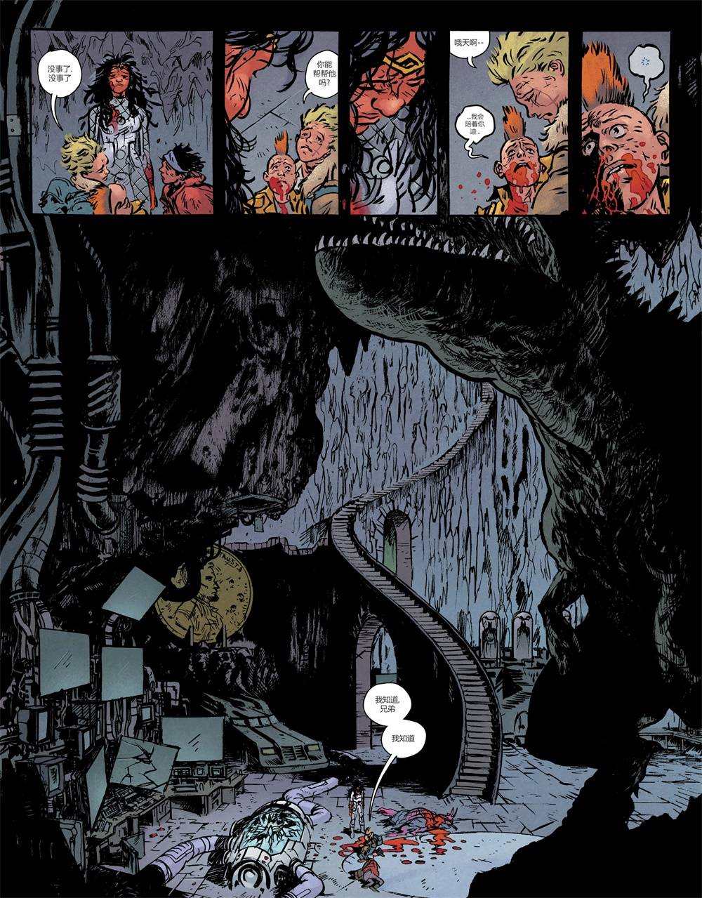 神奇女侠-死亡地球 1话 第13页