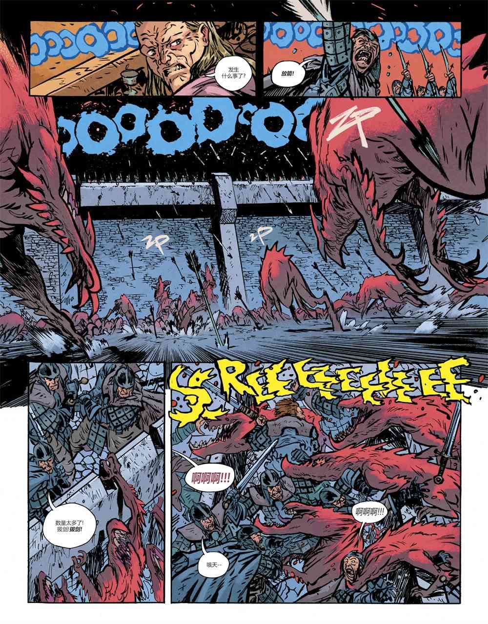 神奇女侠-死亡地球 1话 第29页