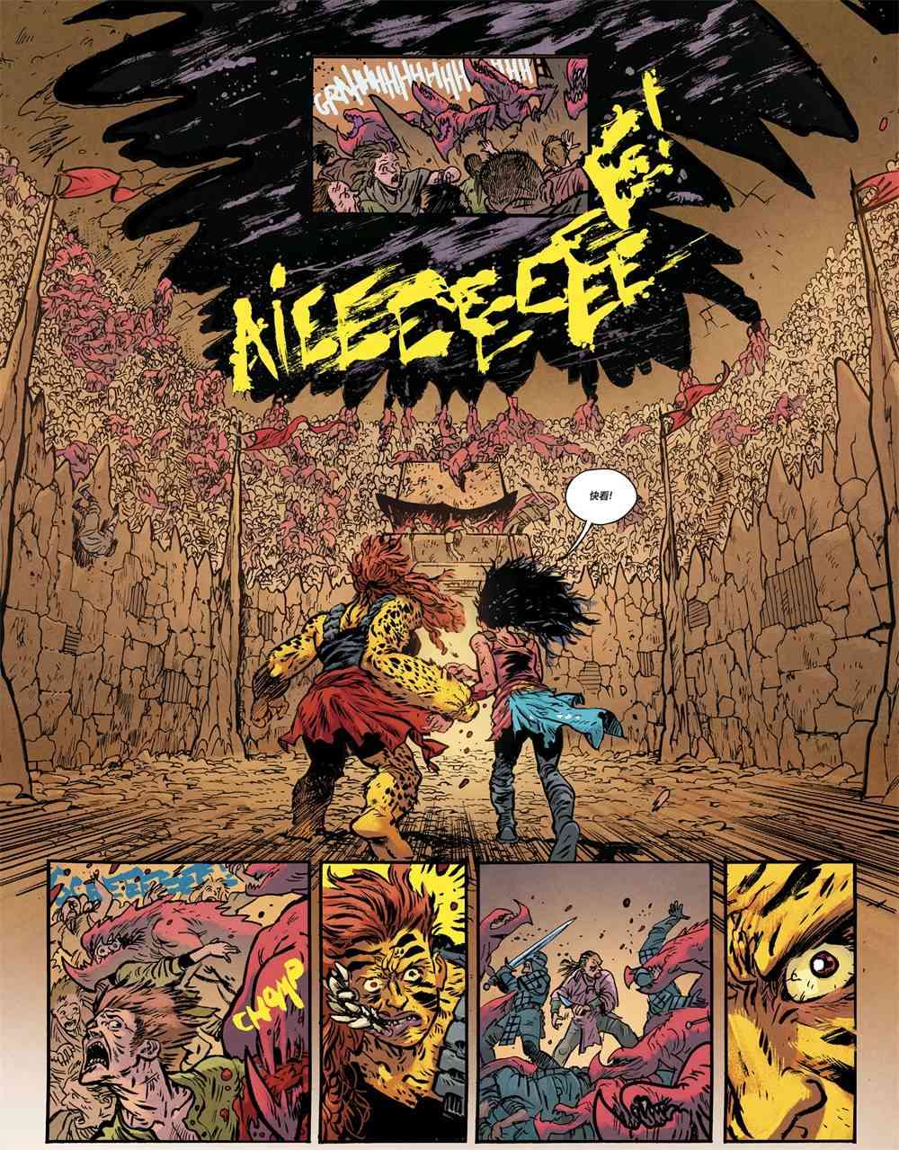 神奇女侠-死亡地球 1话 第32页