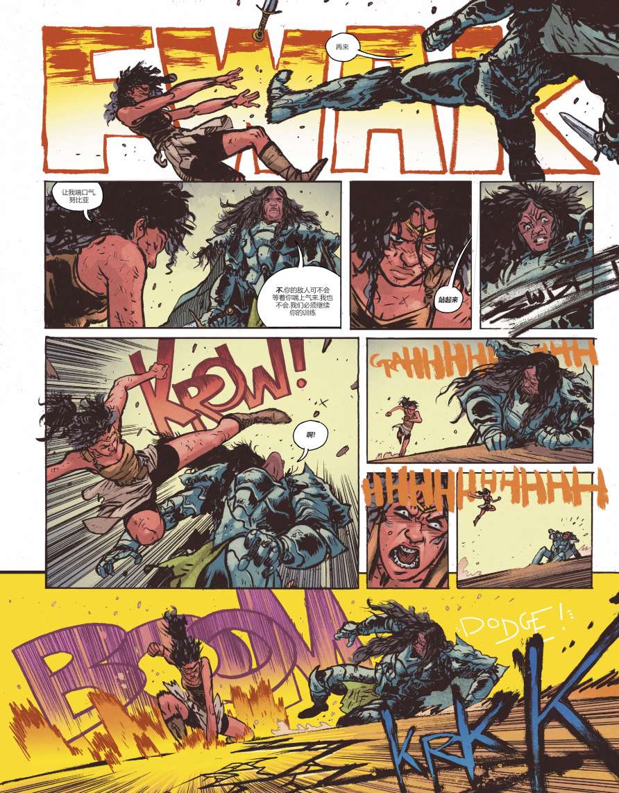 神奇女侠-死亡地球 2卷 第2页