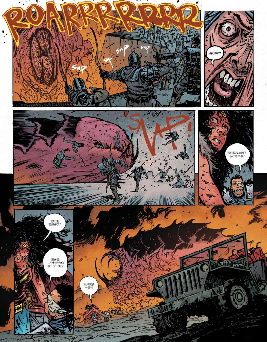 神奇女侠-死亡地球 2卷 第15页