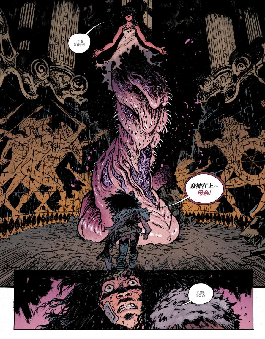 神奇女侠-死亡地球 2卷 第29页