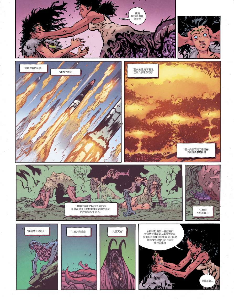 神奇女侠-死亡地球 2卷 第30页