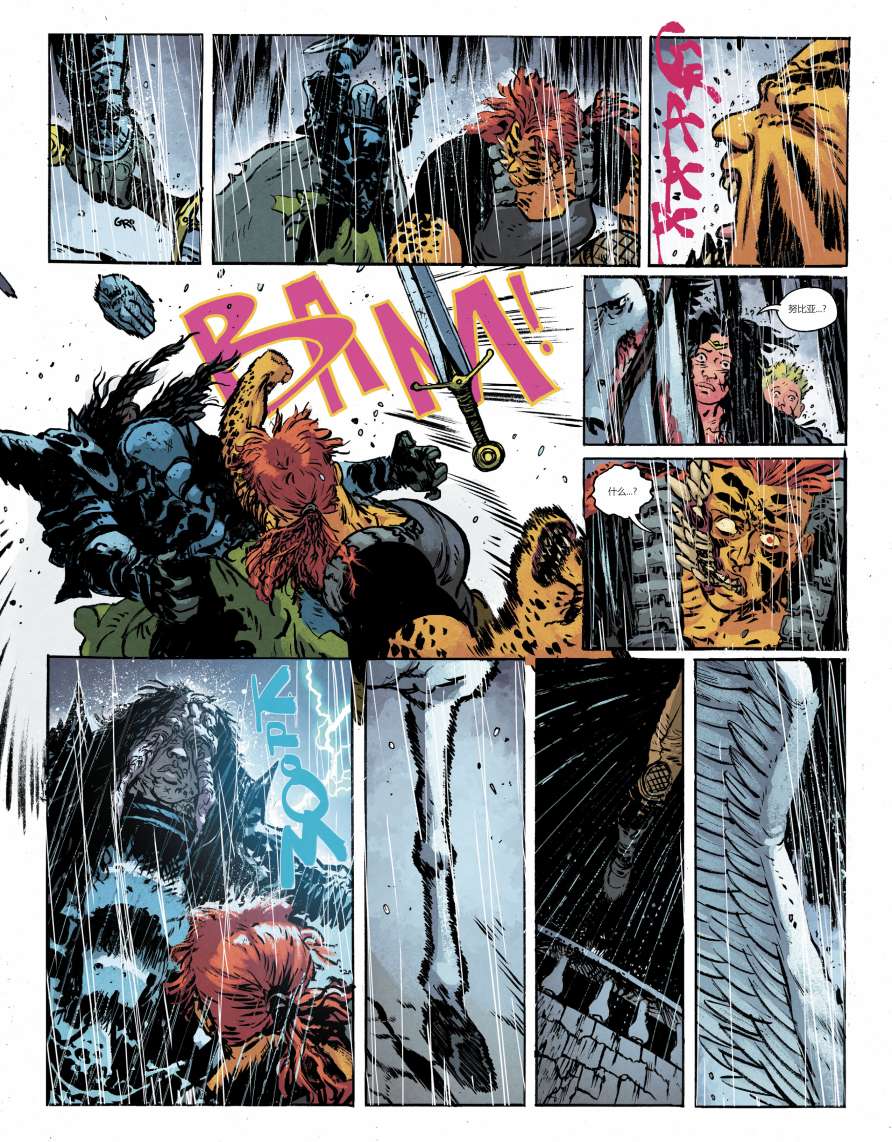 神奇女侠-死亡地球 2卷 第37页