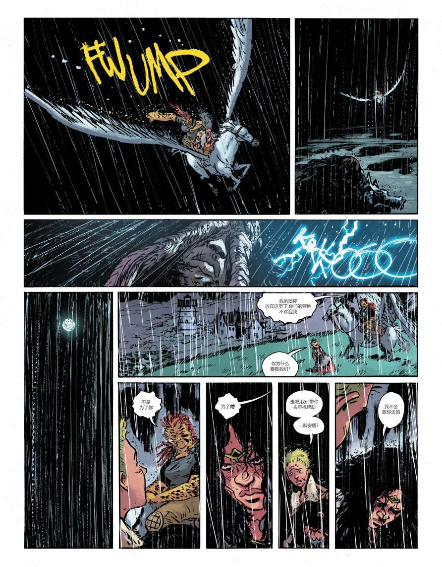 神奇女侠-死亡地球 2卷 第38页