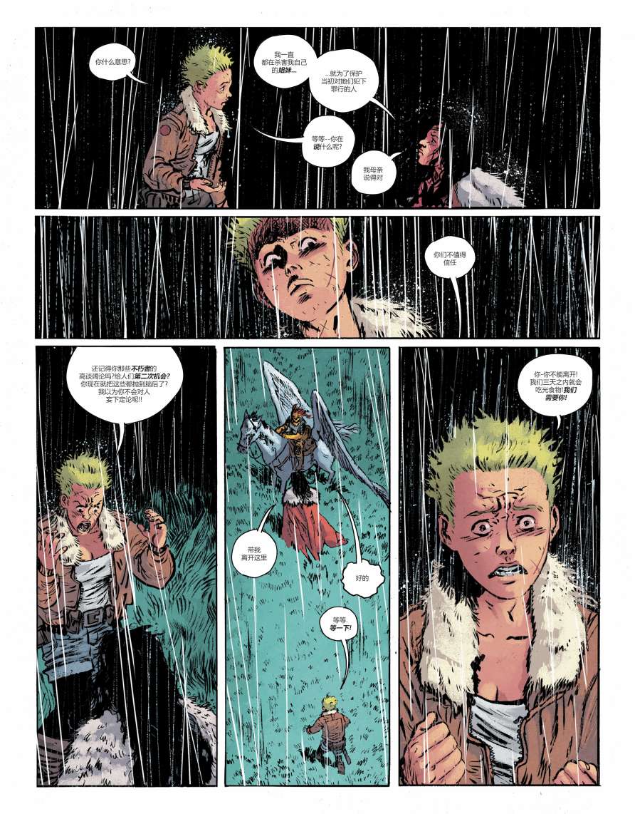 神奇女侠-死亡地球 2卷 第39页