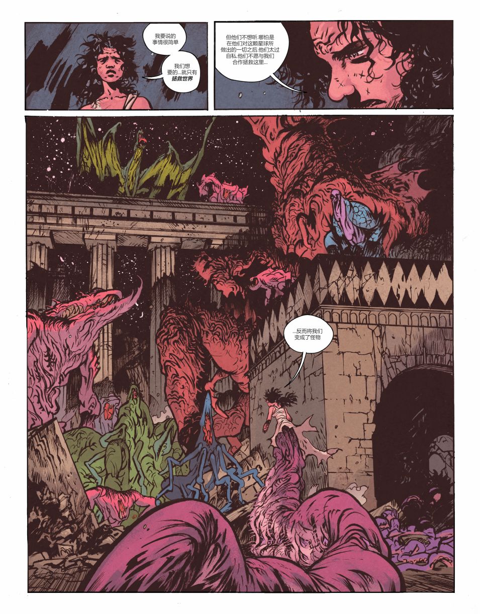 神奇女侠-死亡地球 3卷 第7页