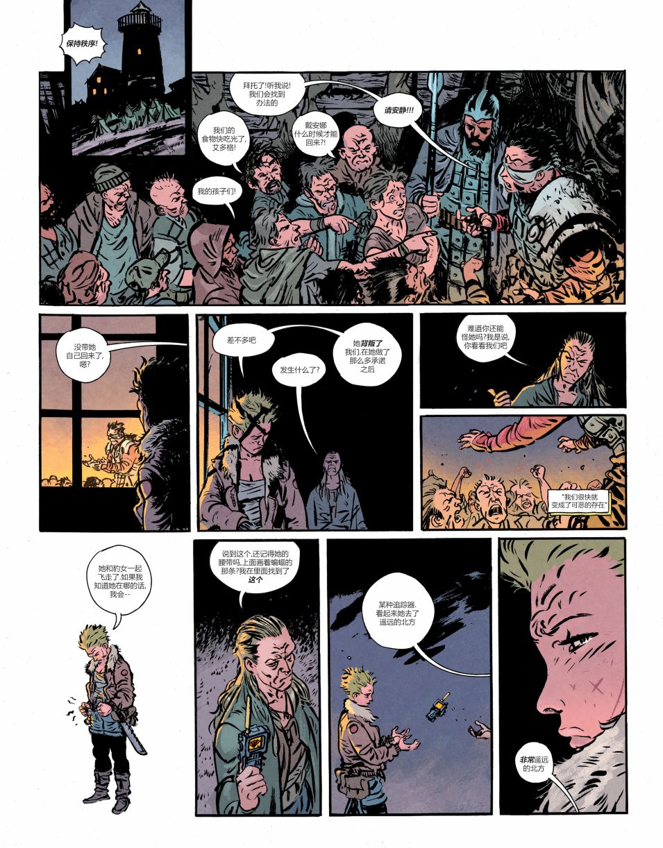 神奇女侠-死亡地球 3卷 第9页