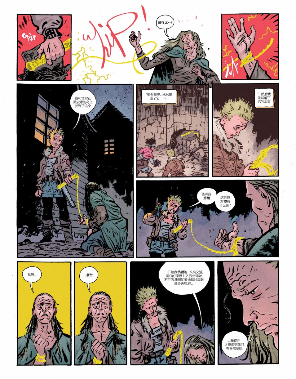 神奇女侠-死亡地球 3卷 第10页