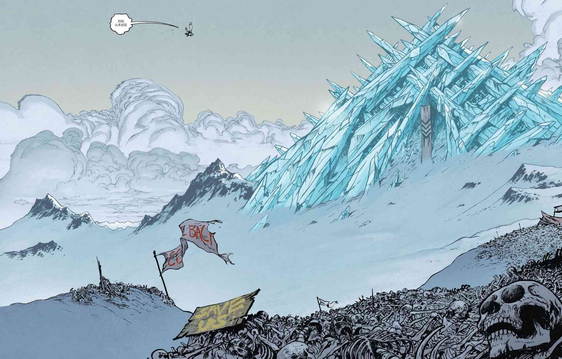 神奇女侠-死亡地球 3卷 第14页