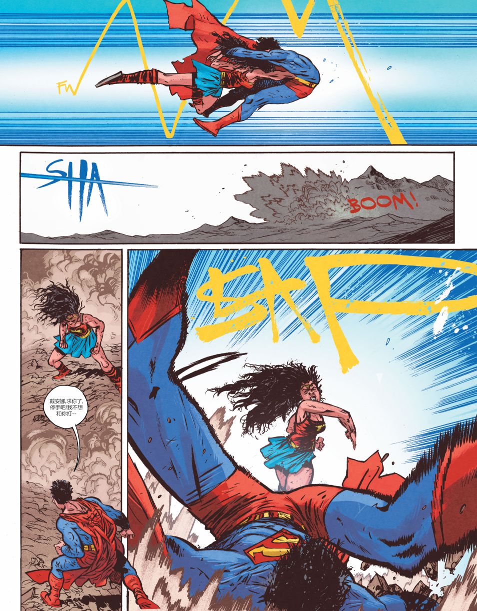 神奇女侠-死亡地球 3卷 第25页