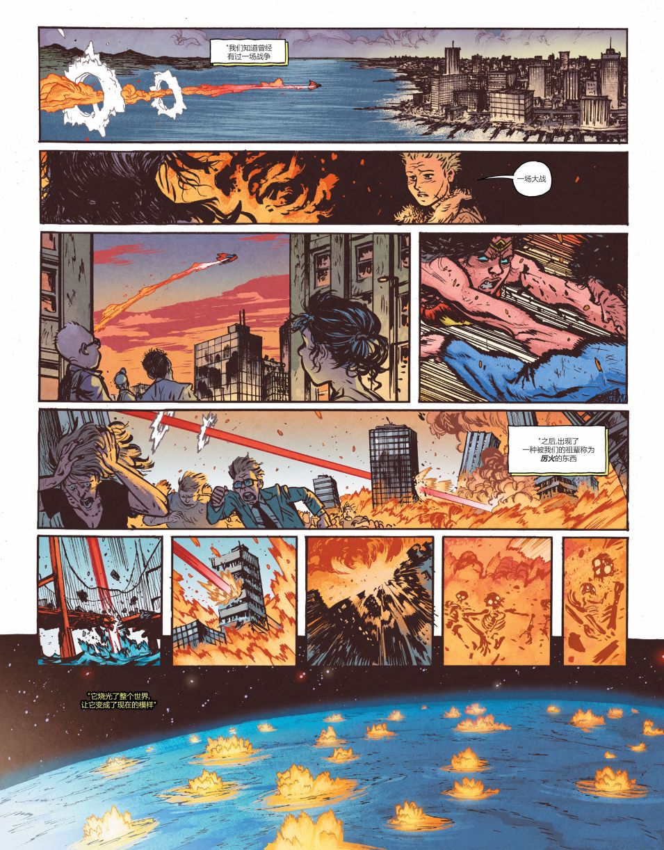 神奇女侠-死亡地球 3卷 第30页