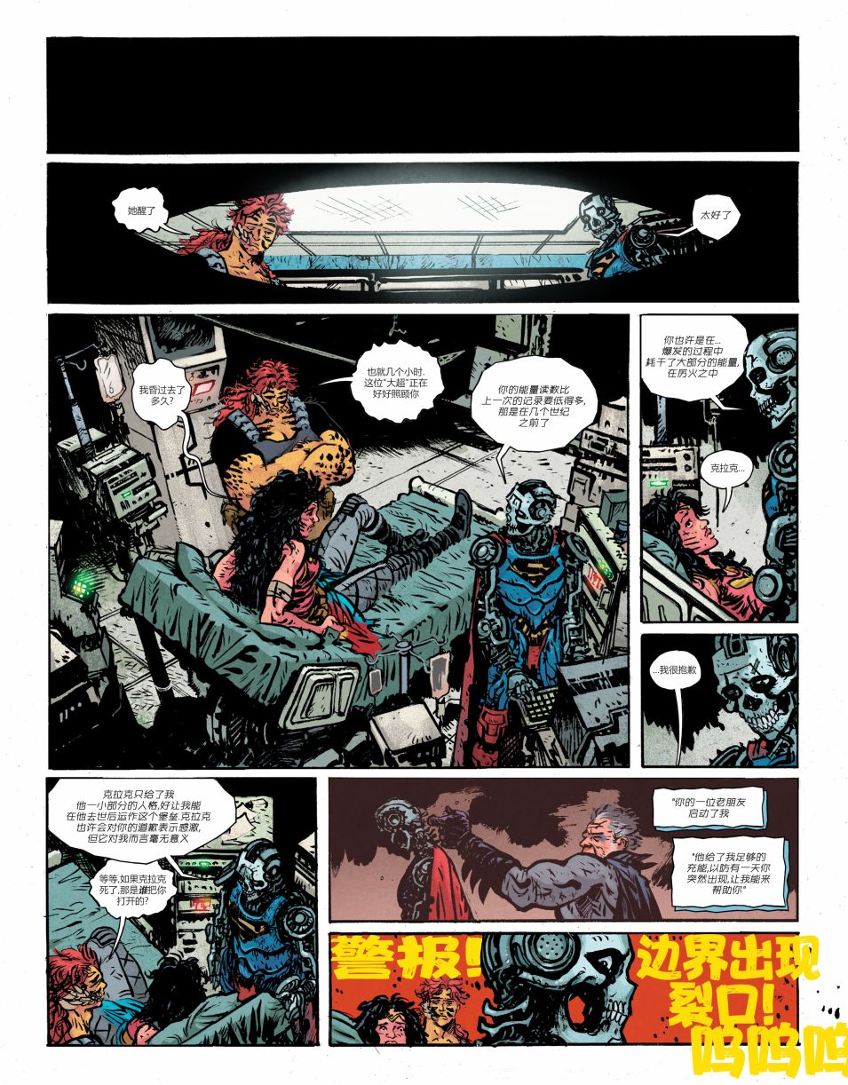 神奇女侠-死亡地球 3卷 第34页