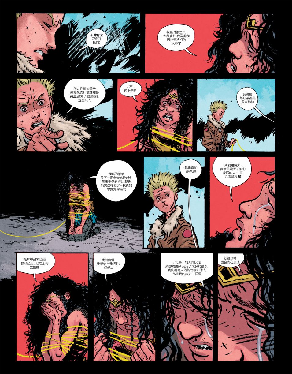 神奇女侠-死亡地球 3卷 第37页