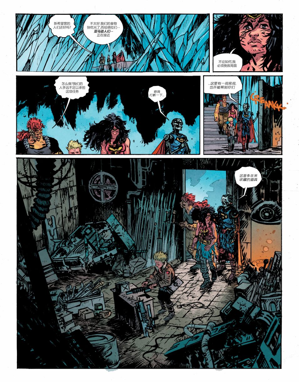 神奇女侠-死亡地球 3卷 第39页