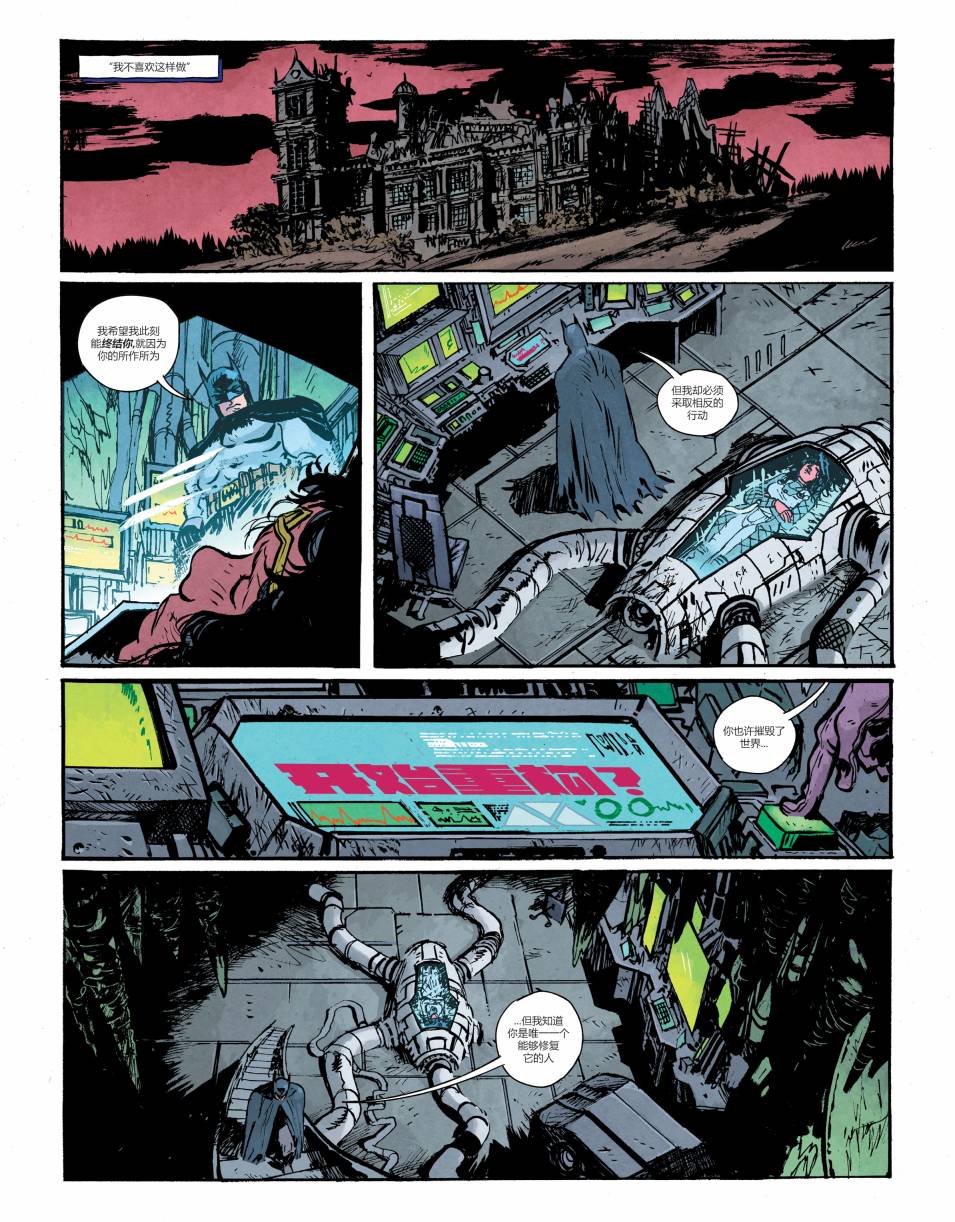 神奇女侠-死亡地球 4卷 第3页