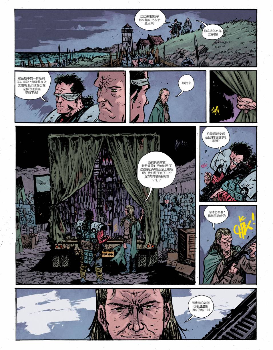 神奇女侠-死亡地球 4卷 第5页