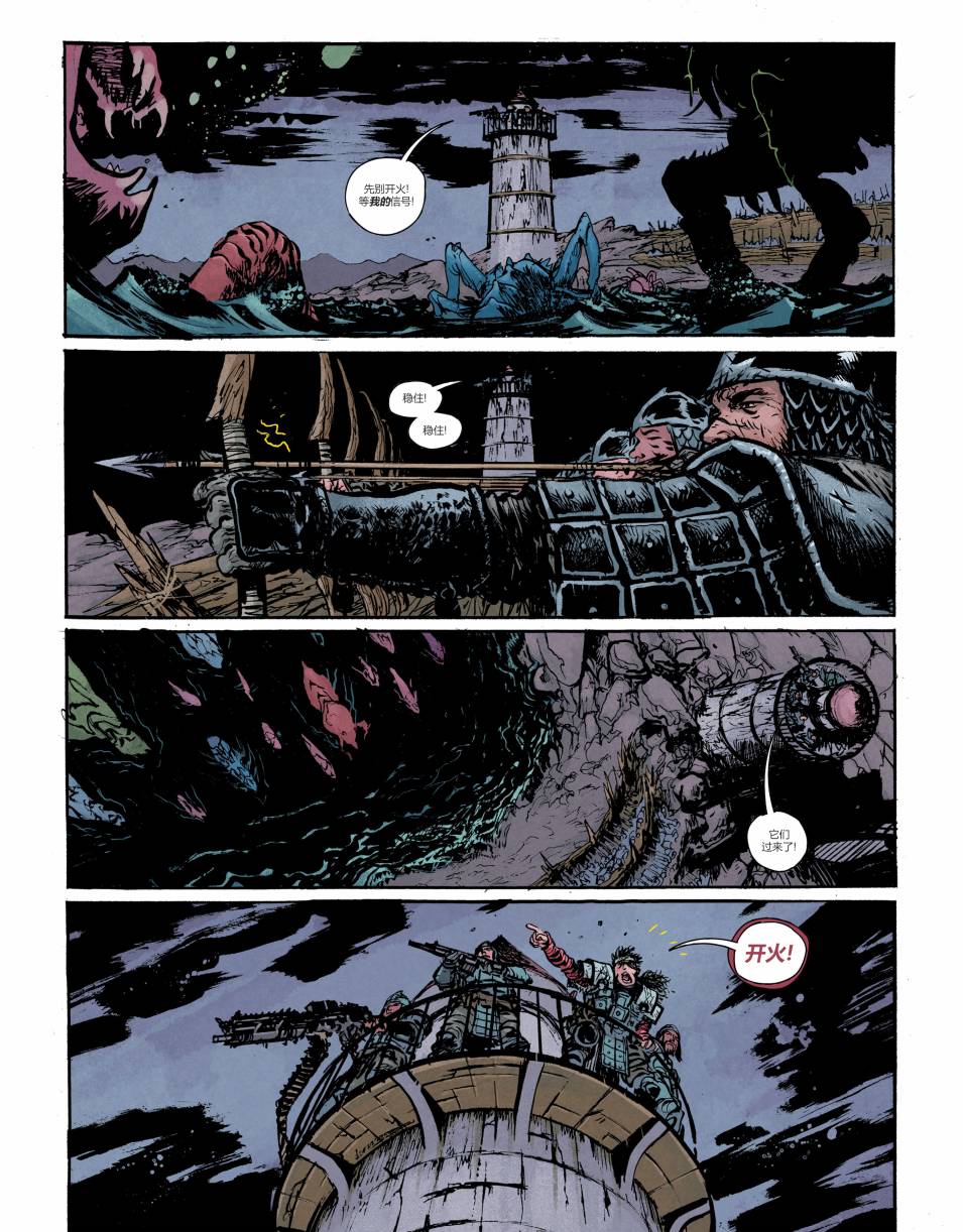 神奇女侠-死亡地球 4卷 第8页