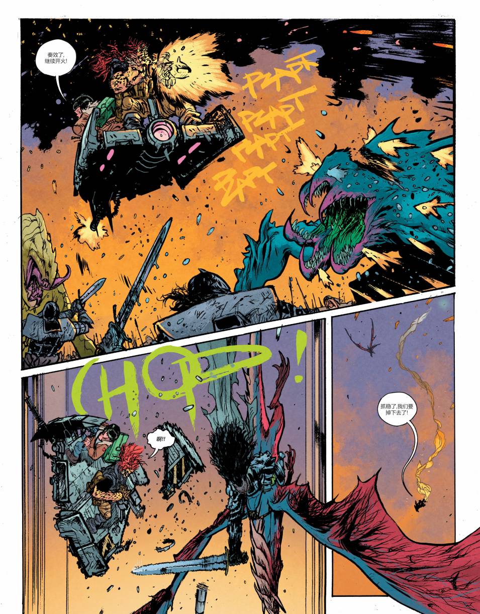 神奇女侠-死亡地球 4卷 第15页