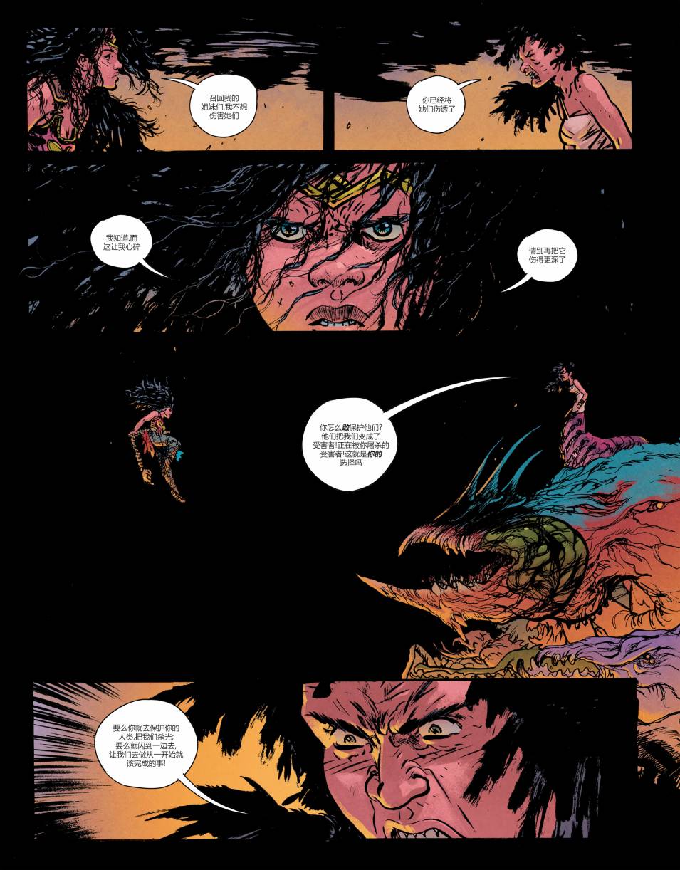 神奇女侠-死亡地球 4卷 第28页