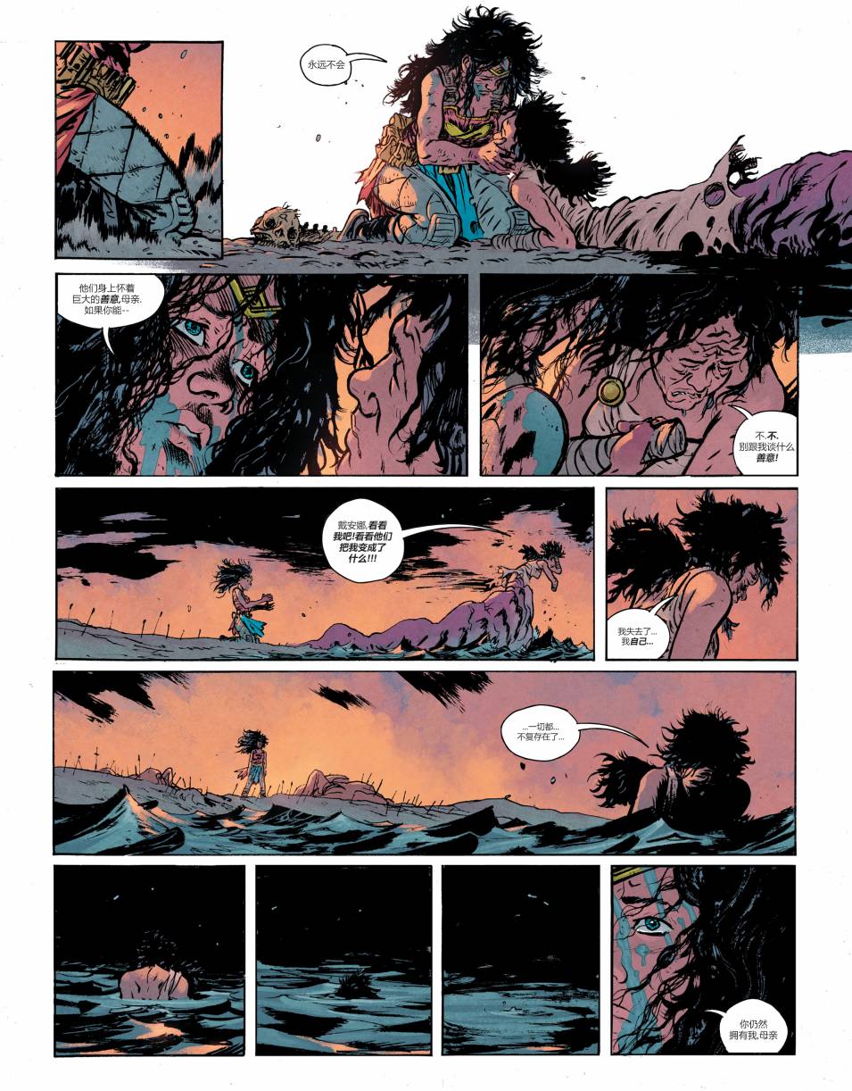 神奇女侠-死亡地球 4卷 第33页