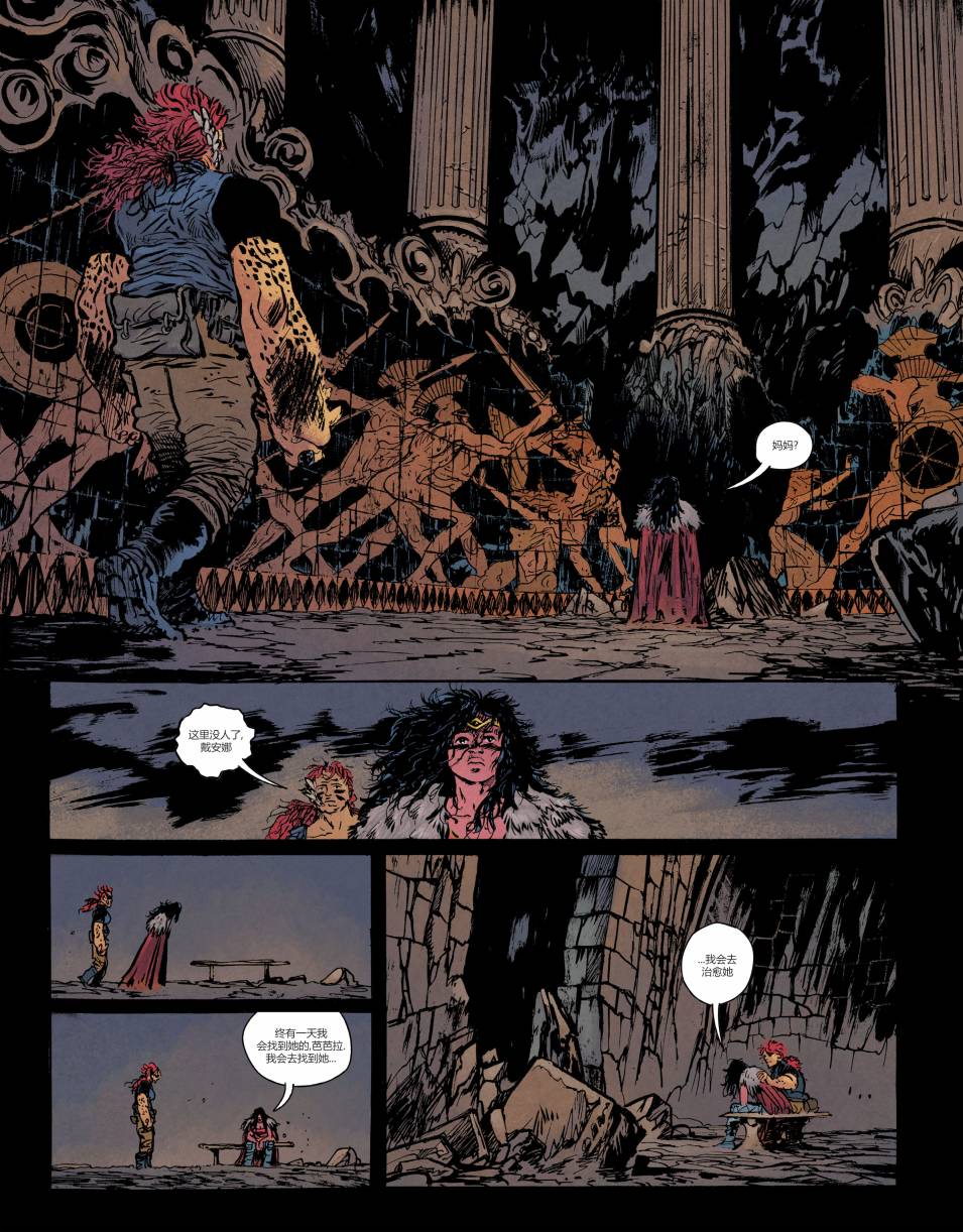 神奇女侠-死亡地球 4卷 第38页