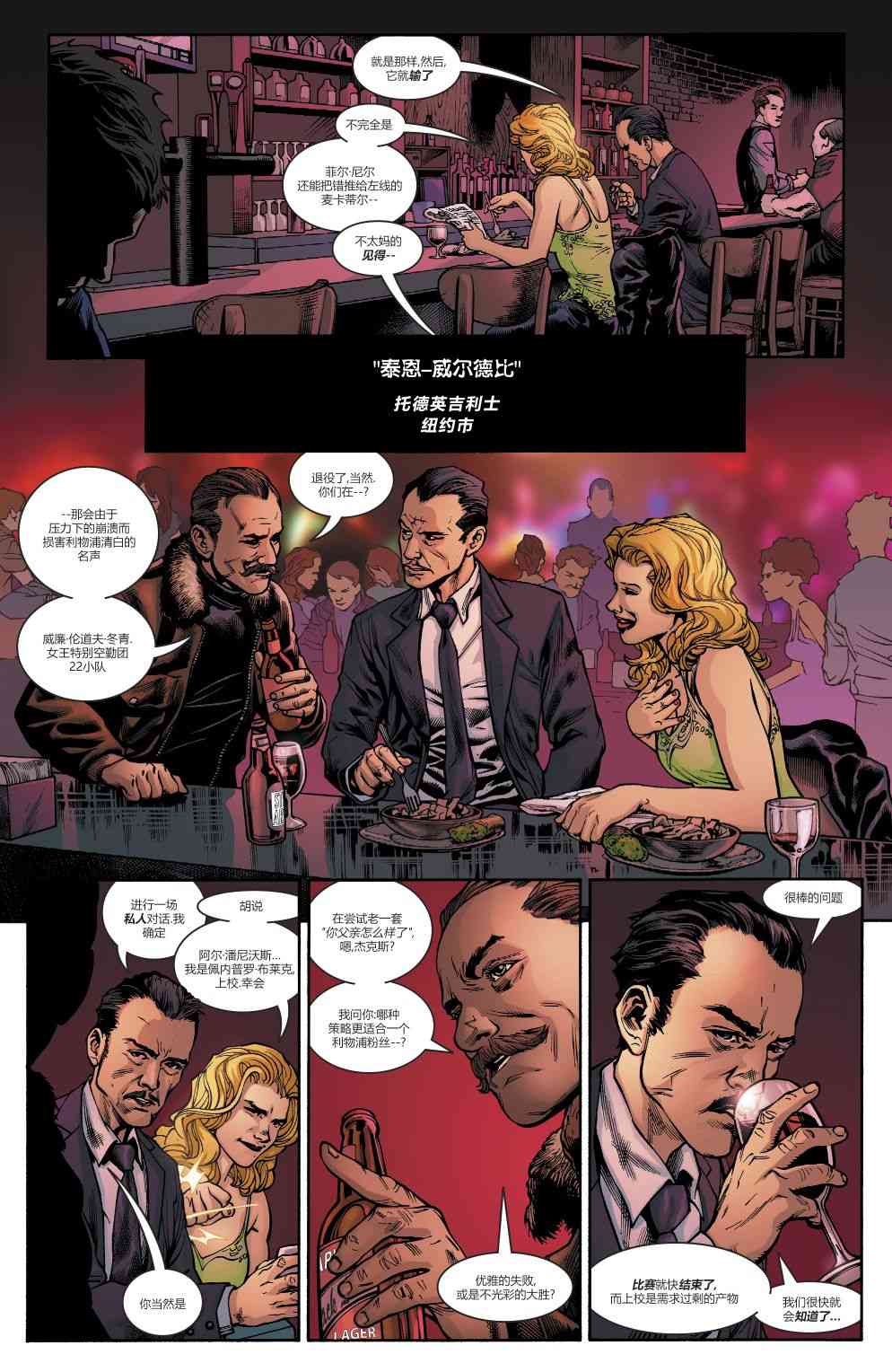 丧钟大战蝙蝠侠1卷图