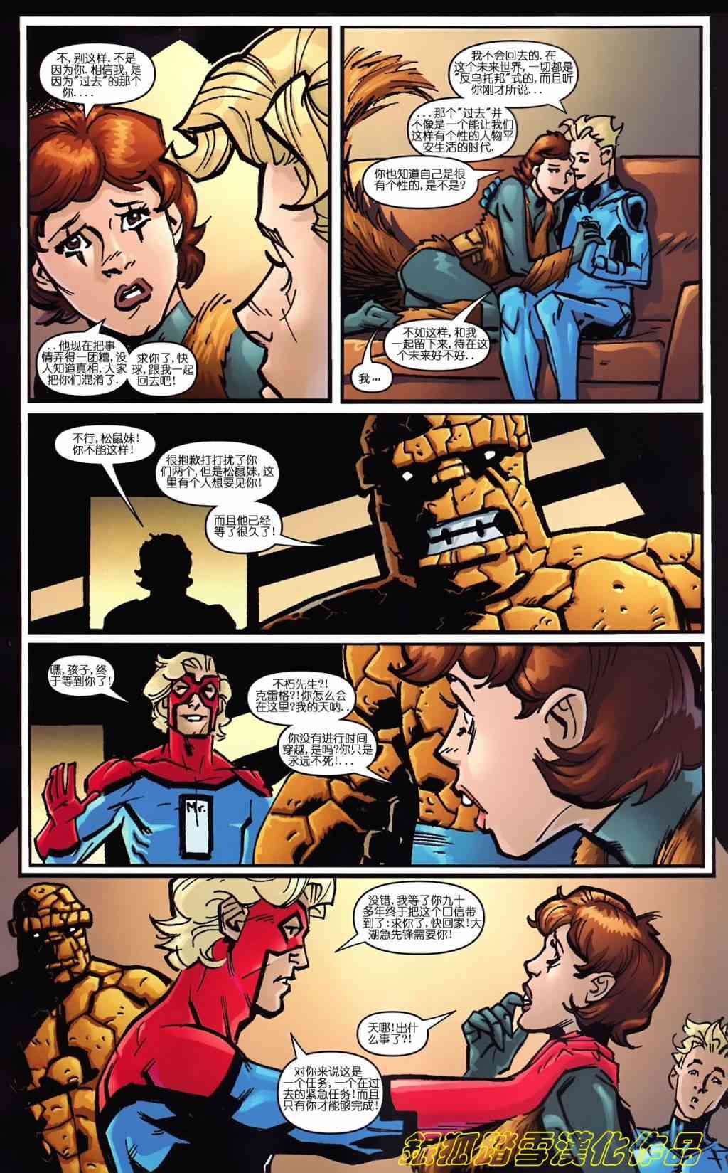 死侍与大湖急先锋的浪漫夏日1卷图