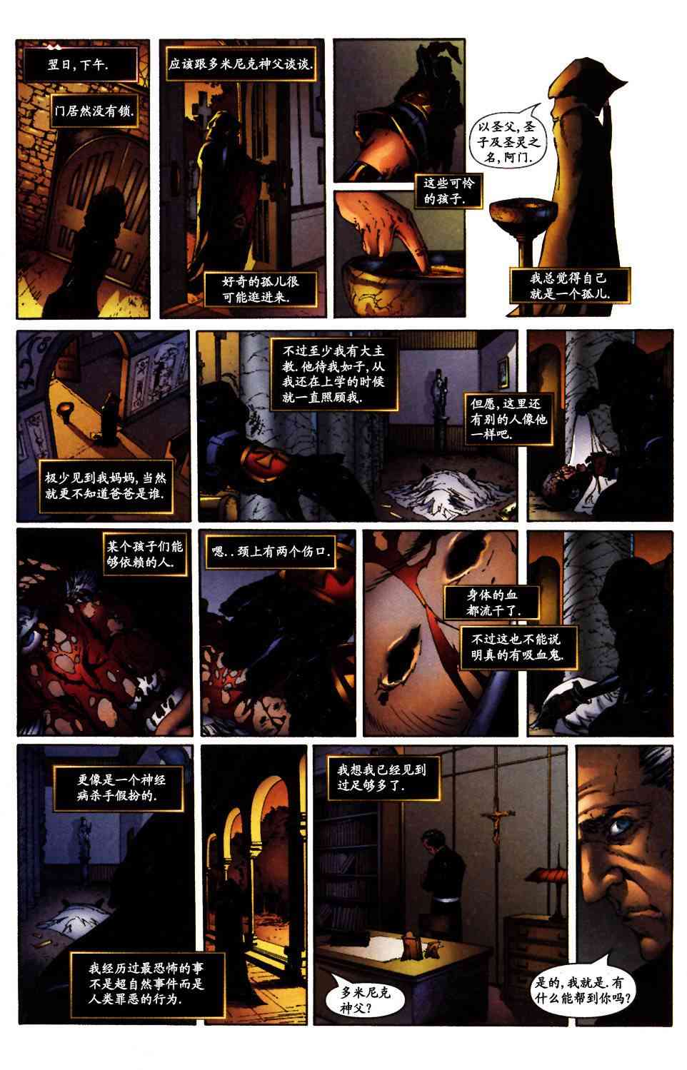 圣枪修女-玛格达琳娜 1卷 第9页