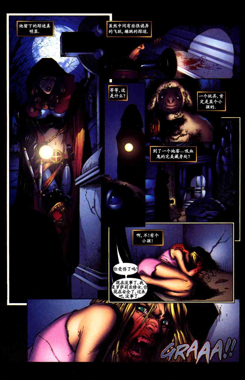 圣枪修女-玛格达琳娜1卷图