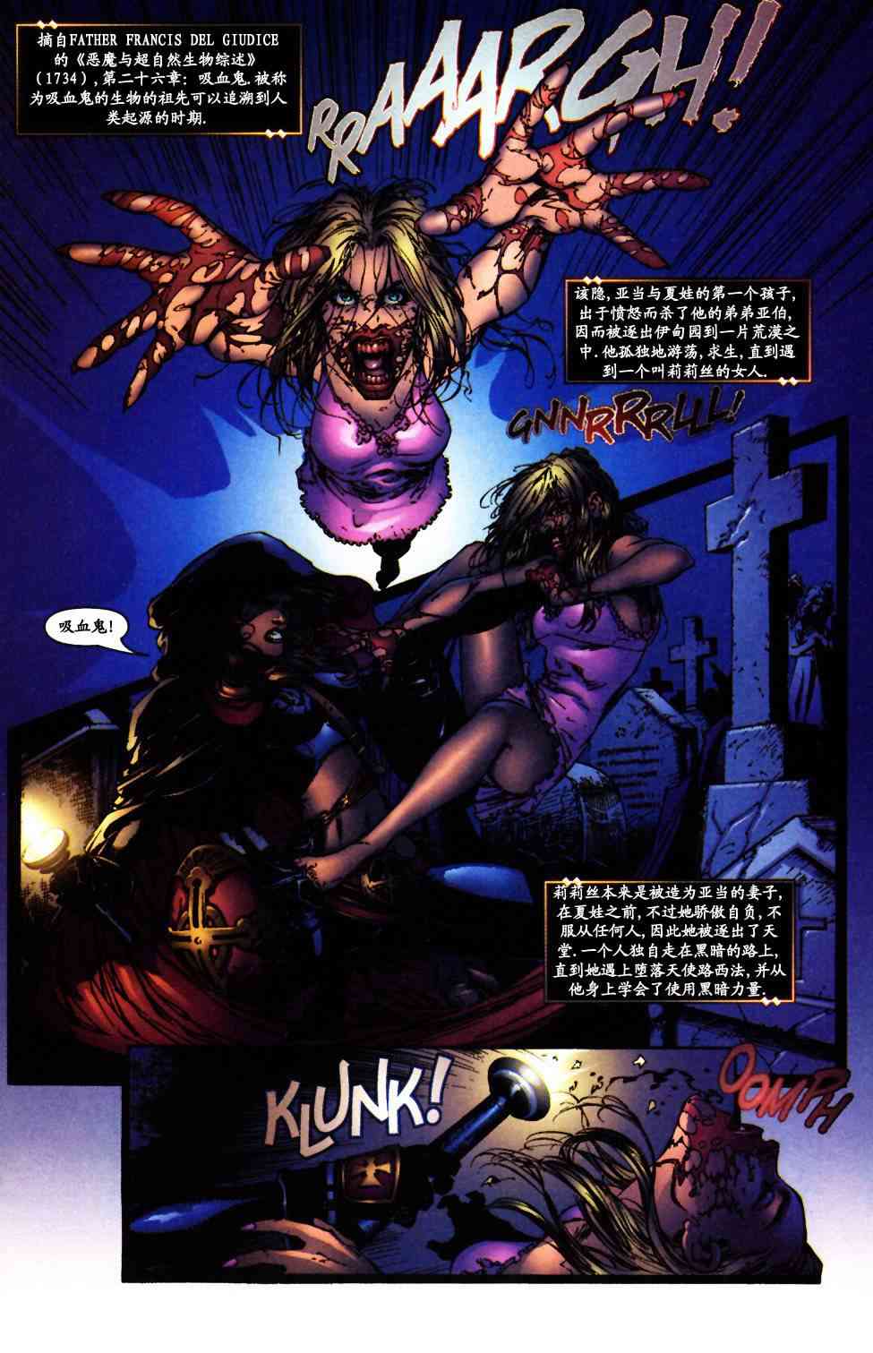 圣枪修女-玛格达琳娜1卷图