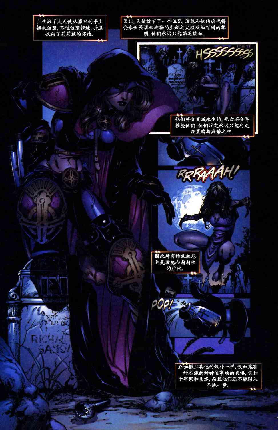 圣枪修女-玛格达琳娜1卷图