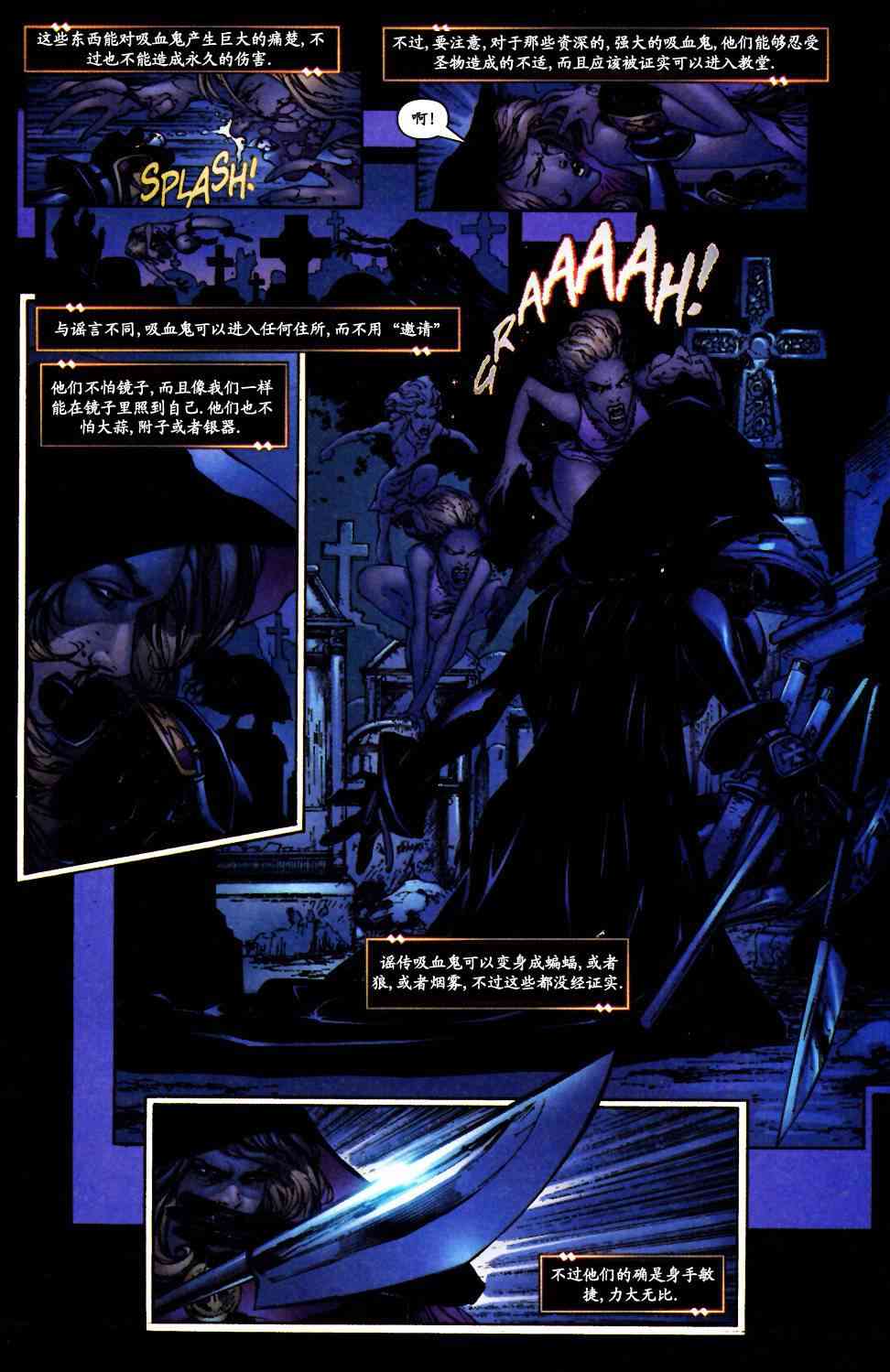 圣枪修女-玛格达琳娜1卷图