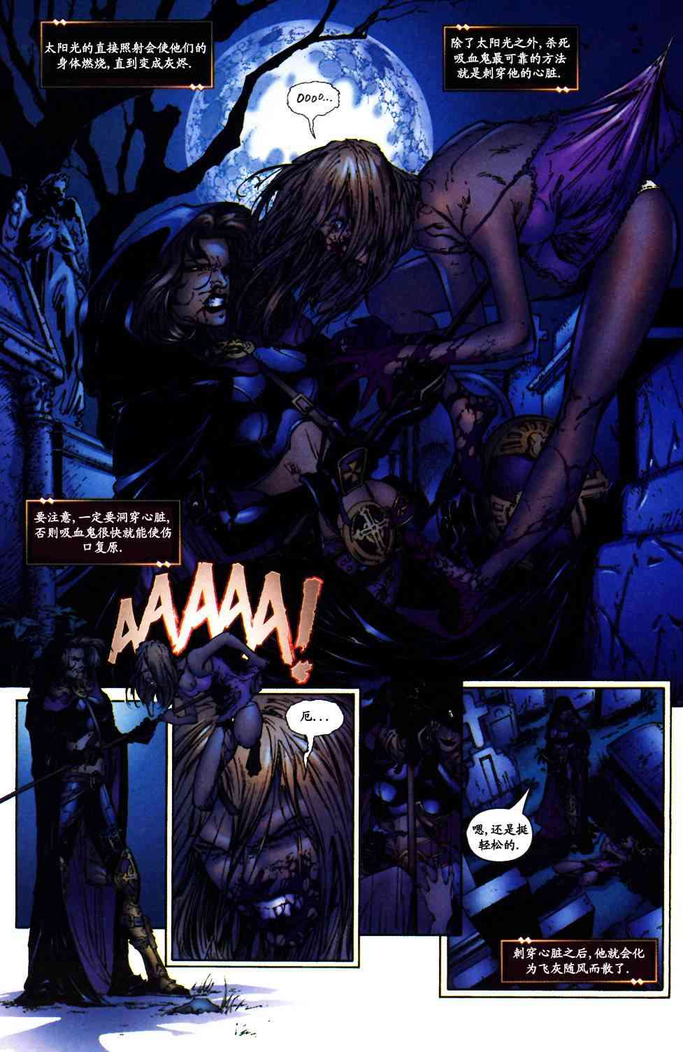 圣枪修女-玛格达琳娜1卷图