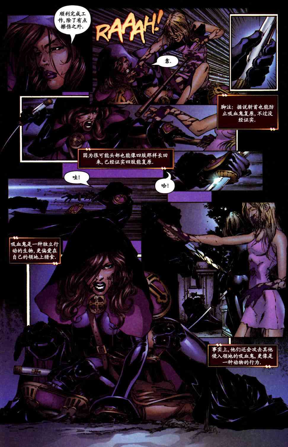 圣枪修女-玛格达琳娜1卷图