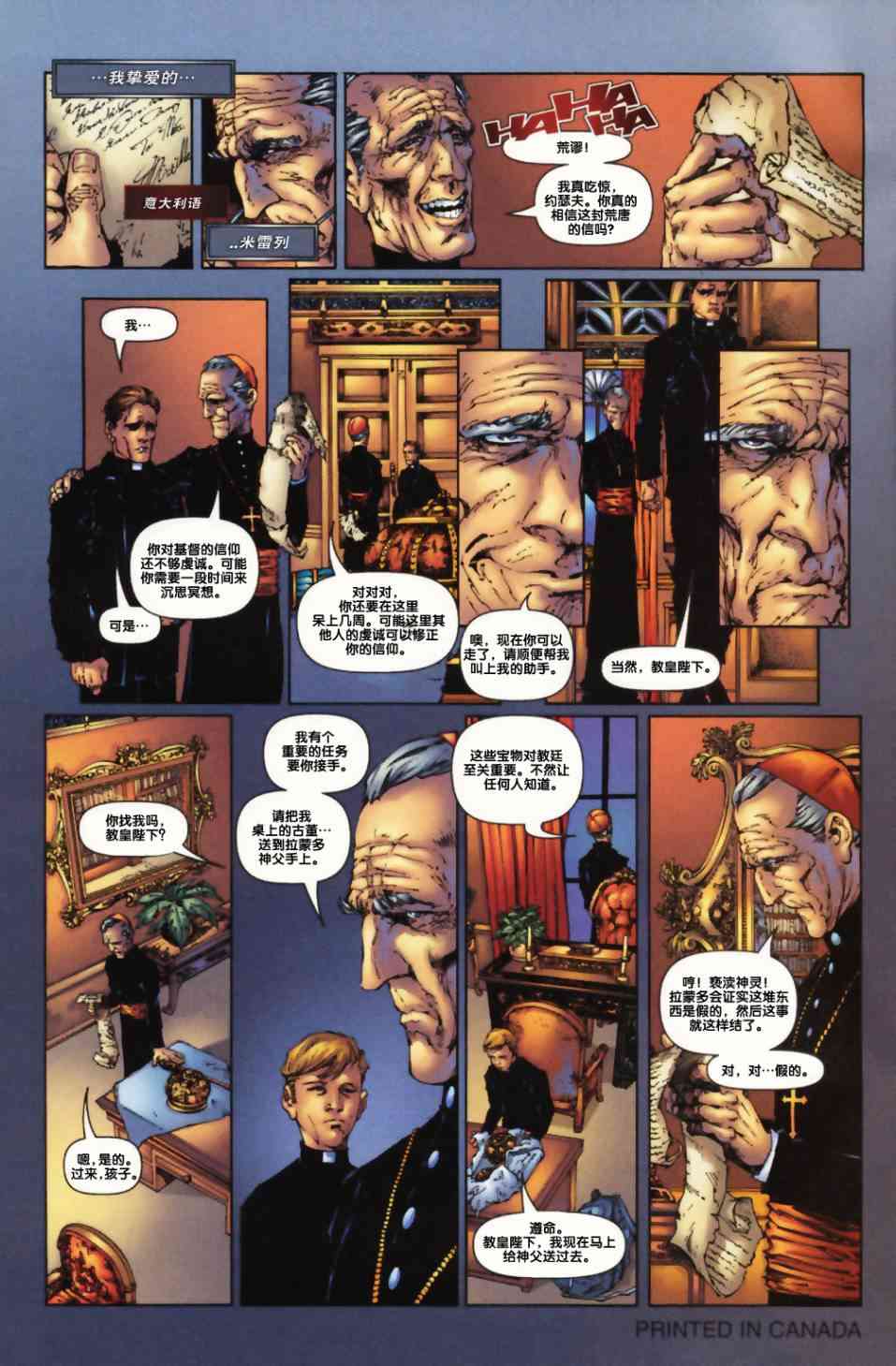 圣枪修女-玛格达琳娜3卷图