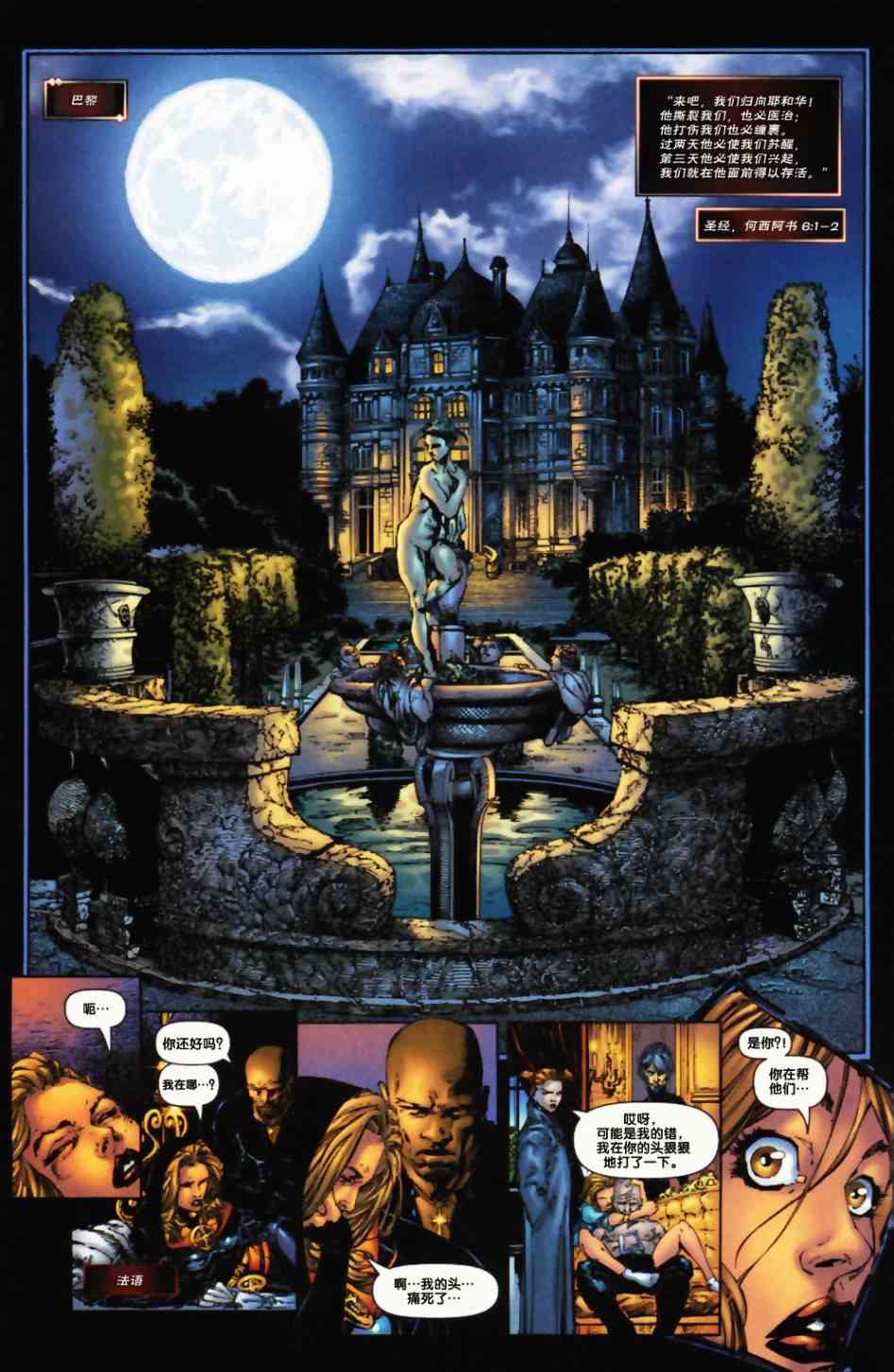 圣枪修女-玛格达琳娜3卷图