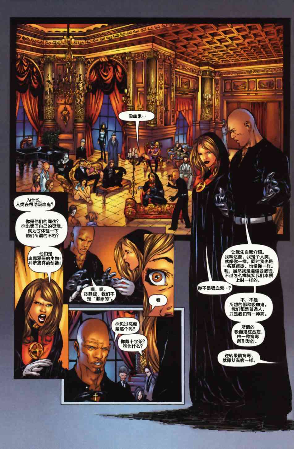 圣枪修女-玛格达琳娜3卷图