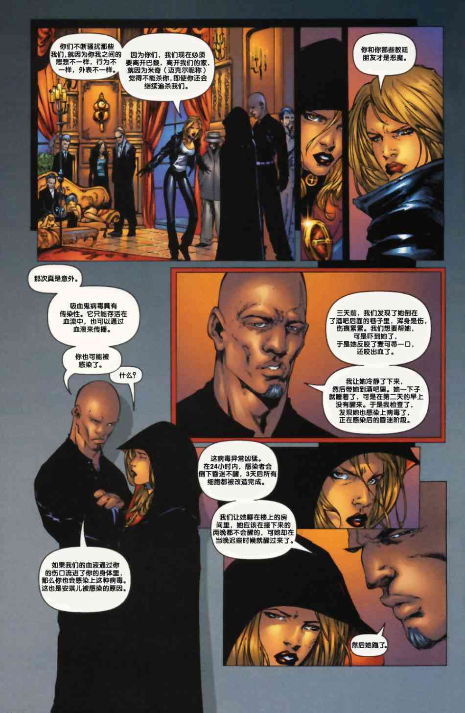 圣枪修女-玛格达琳娜3卷图