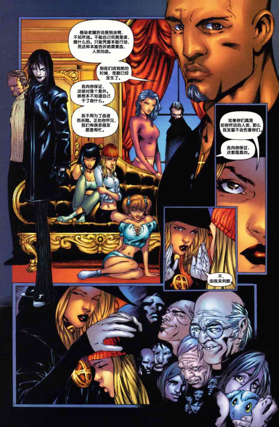 圣枪修女-玛格达琳娜3卷图