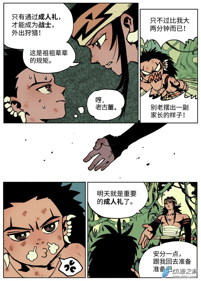 三木落1.1话图