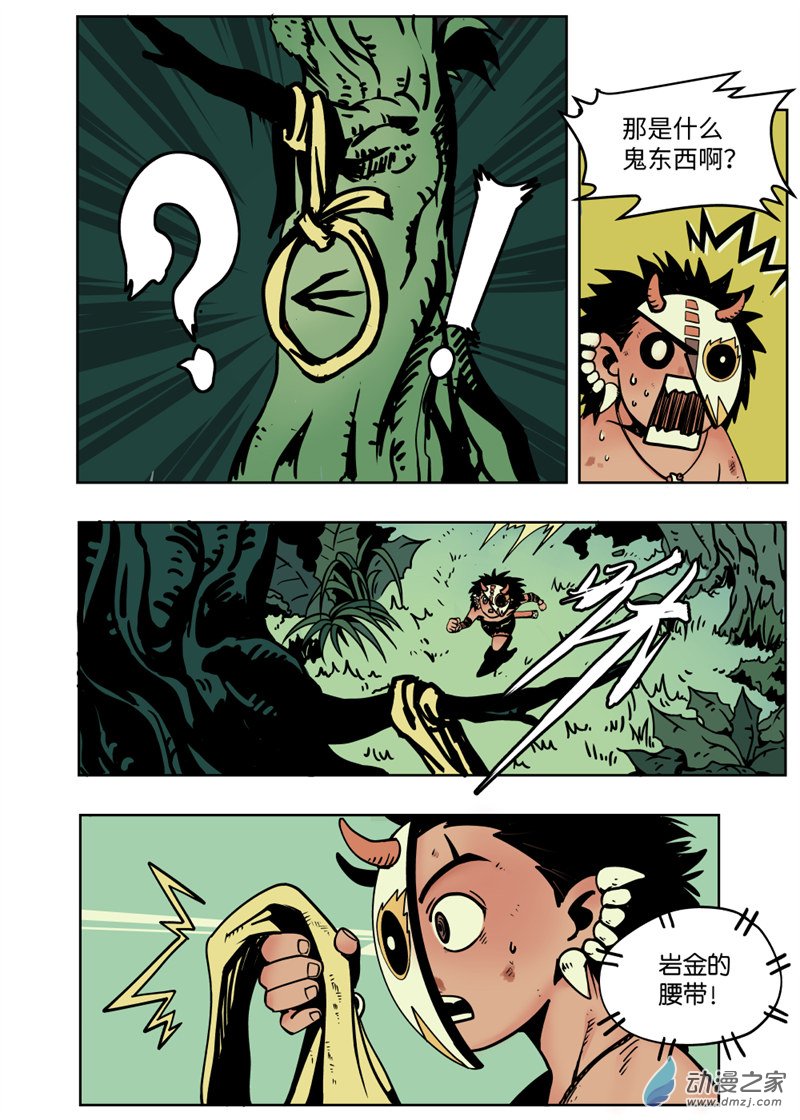 三木落 3.3话 第1页