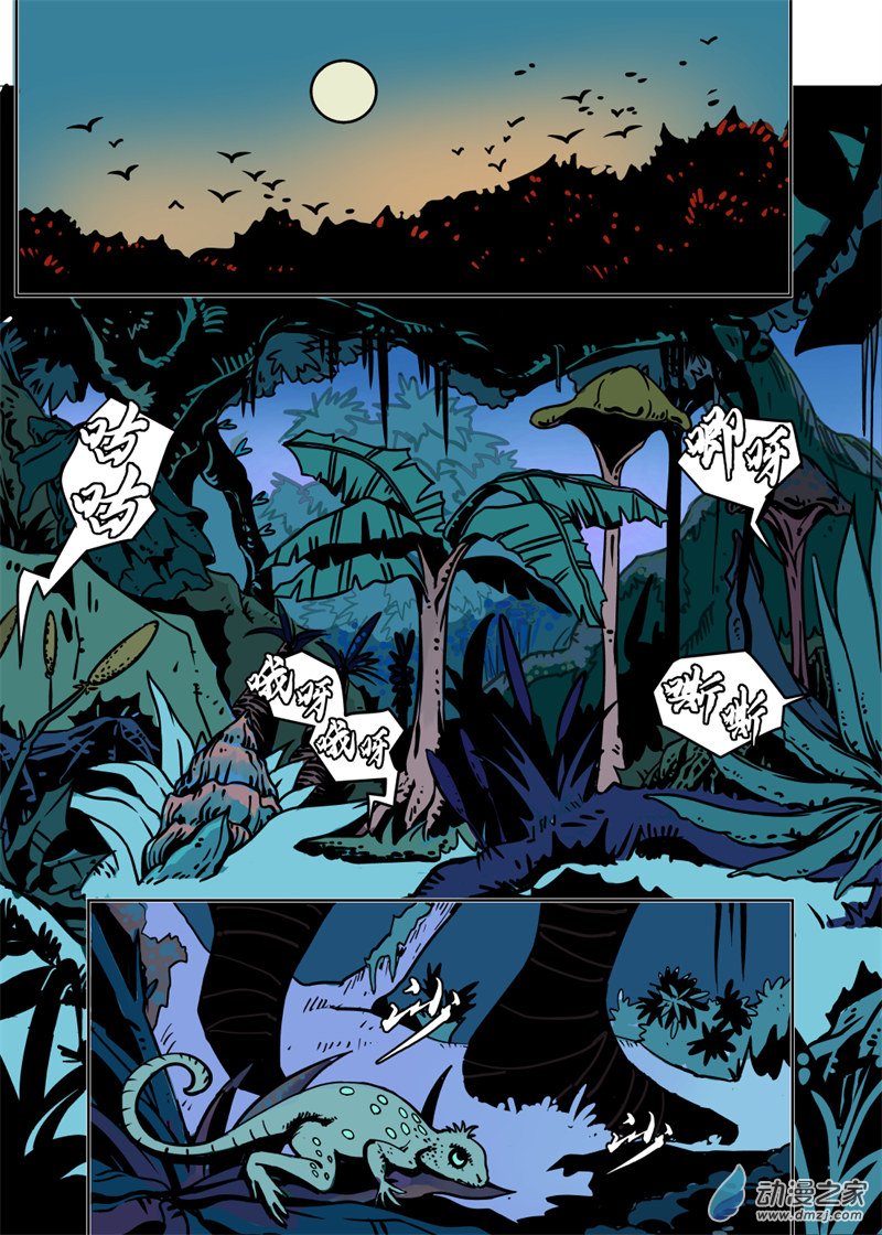 三木落 3.3话 第6页