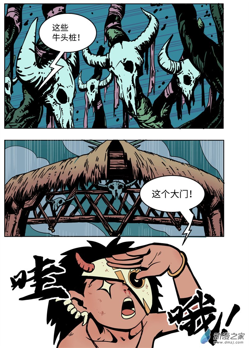 三木落 3.4话 第0页