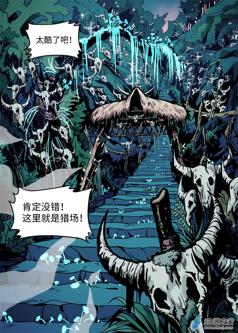 三木落 3.4话 第1页