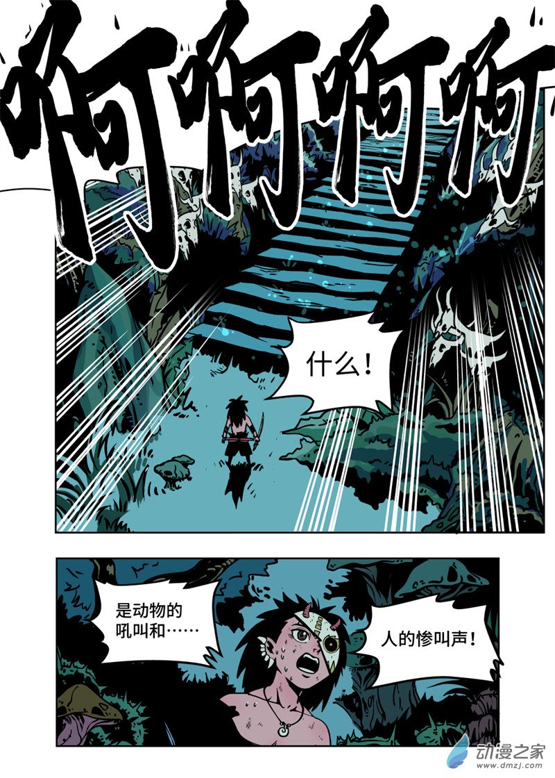 三木落 3.4话 第3页